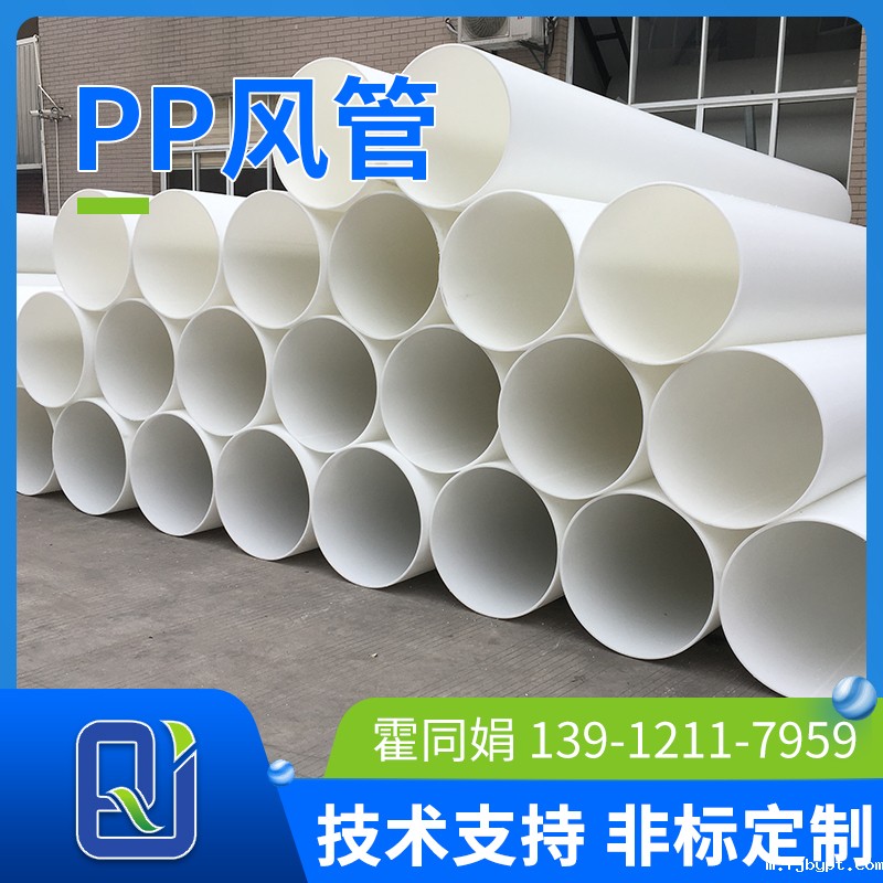 pp风管