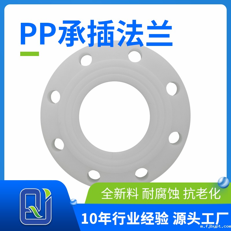 pp承插法兰