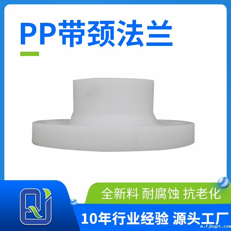 pp法兰