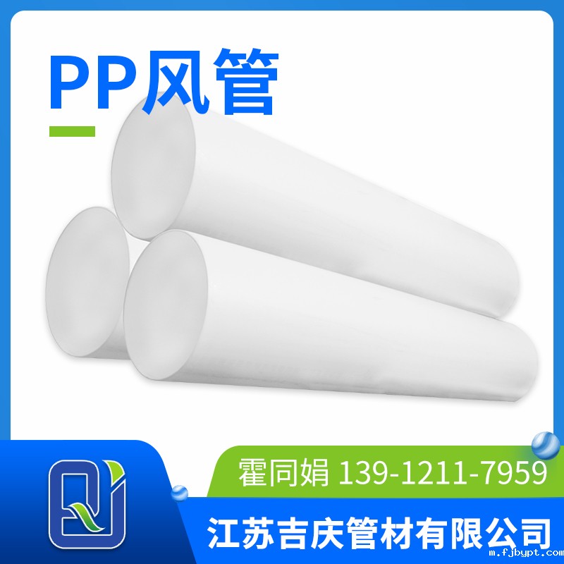 PP风管
