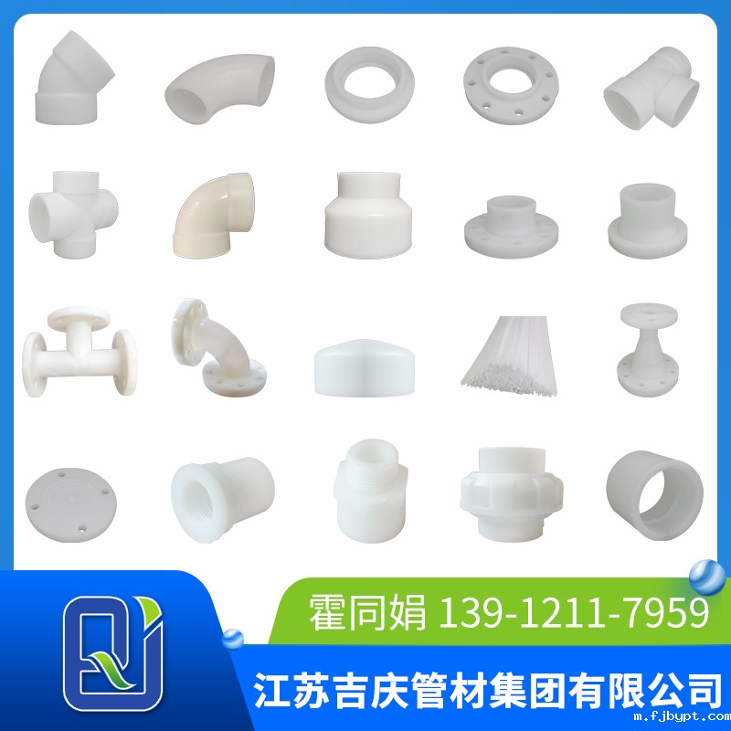 PP管件