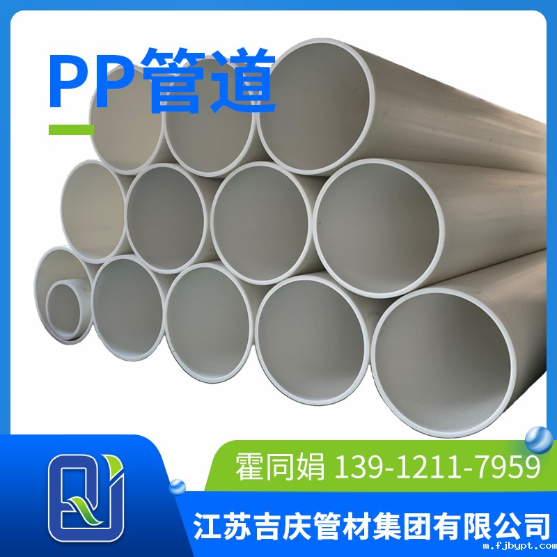 pp管道